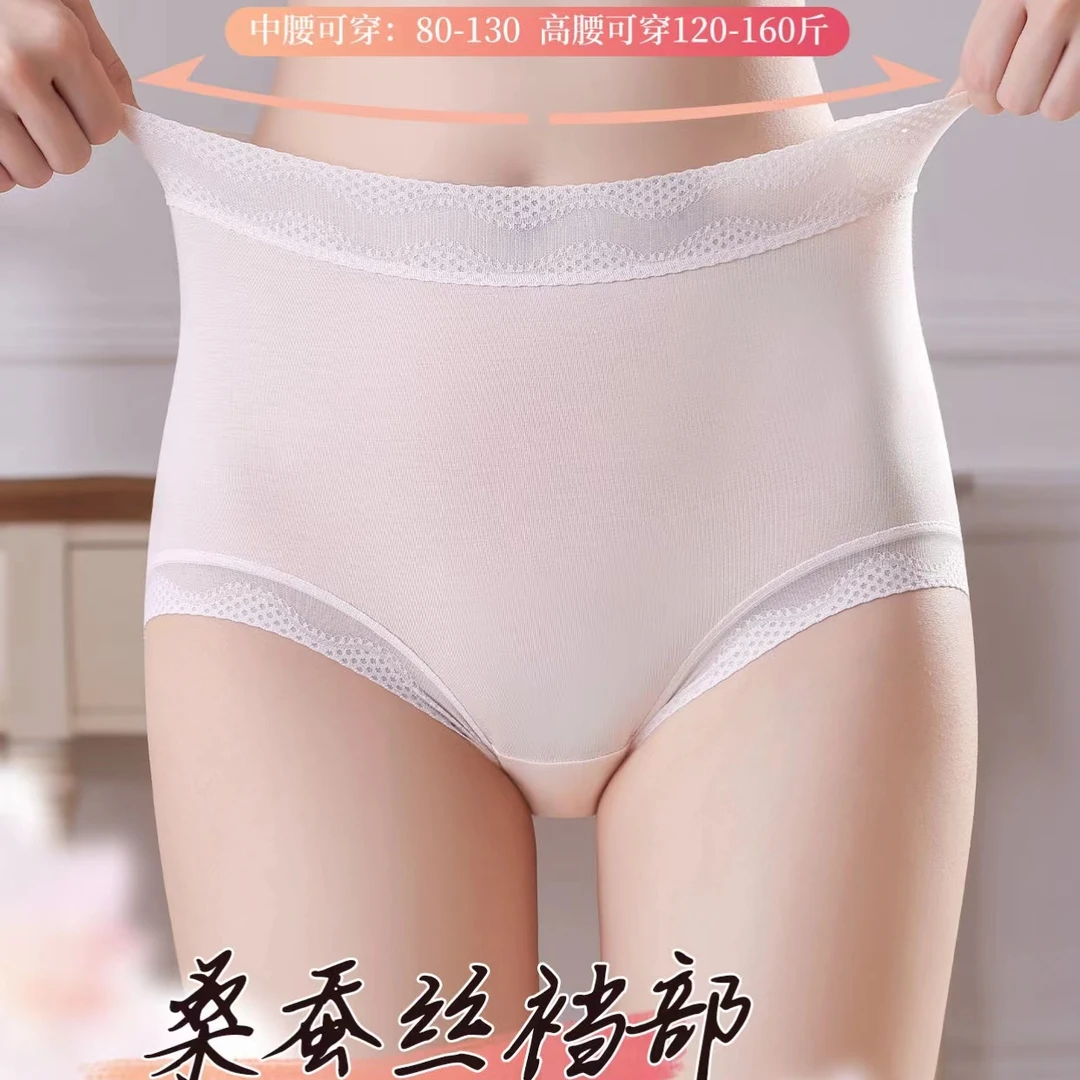 女士夏季莫代尔中高腰透气柔软包臀内裤