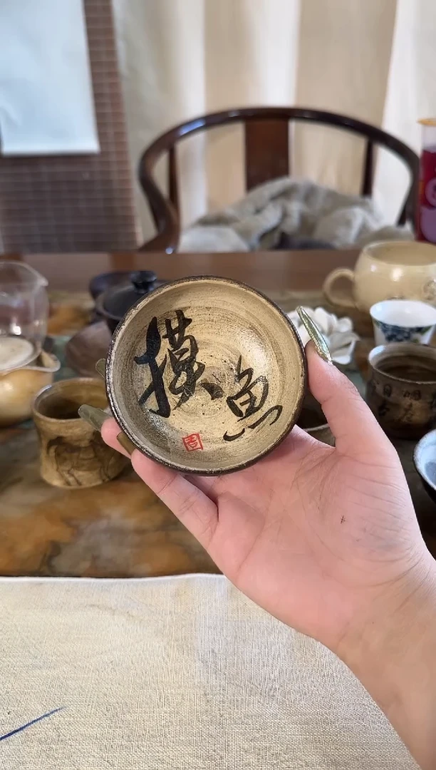 瓷片手作书法摸鱼杯