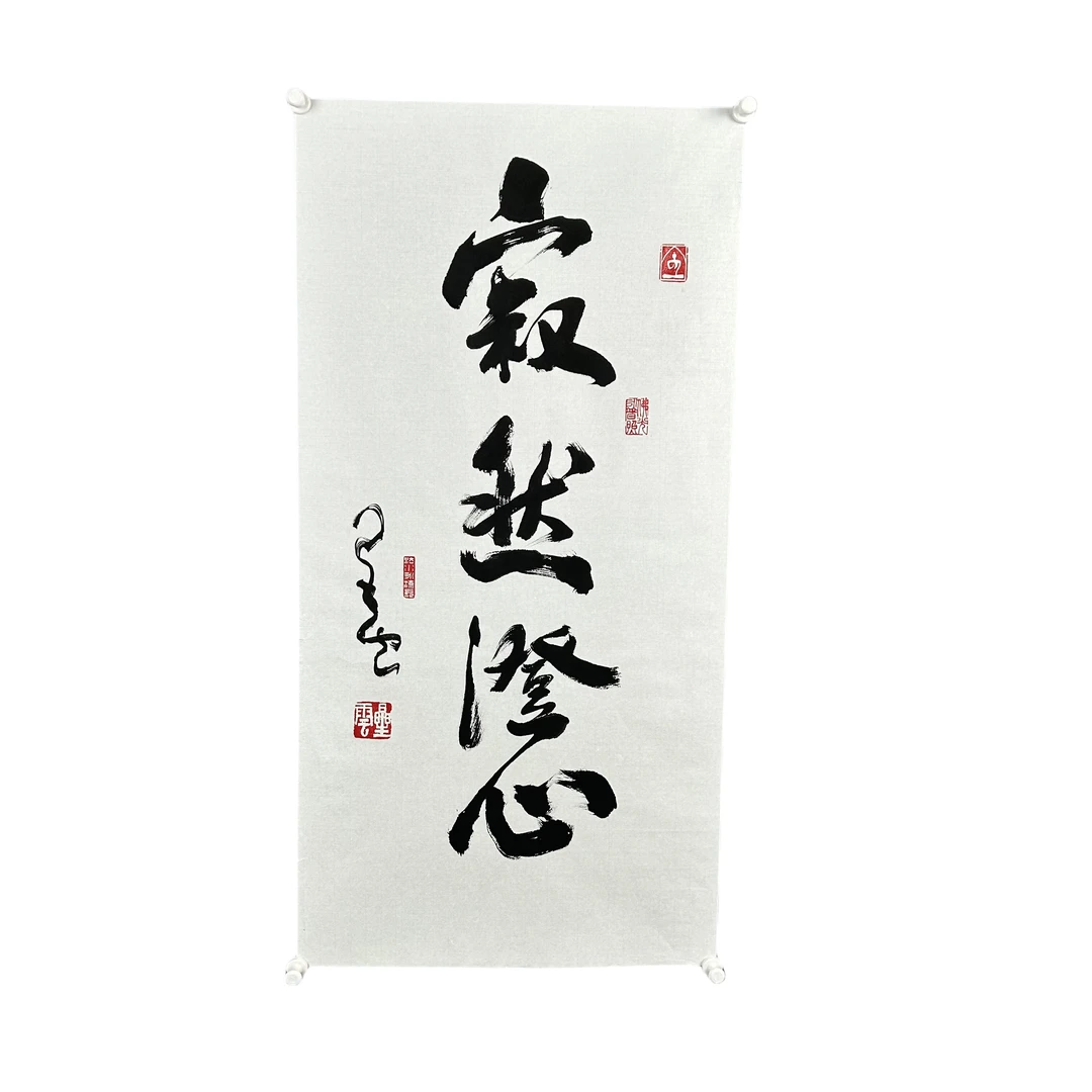 b61星云书法软片尺寸50*100约5平尺