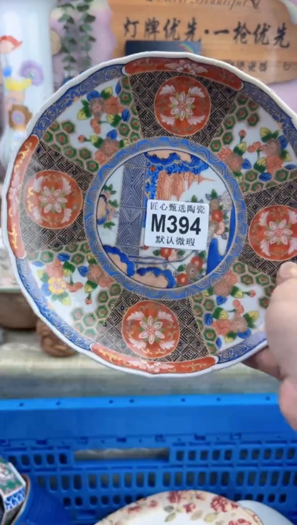 瓷片琪*       M394