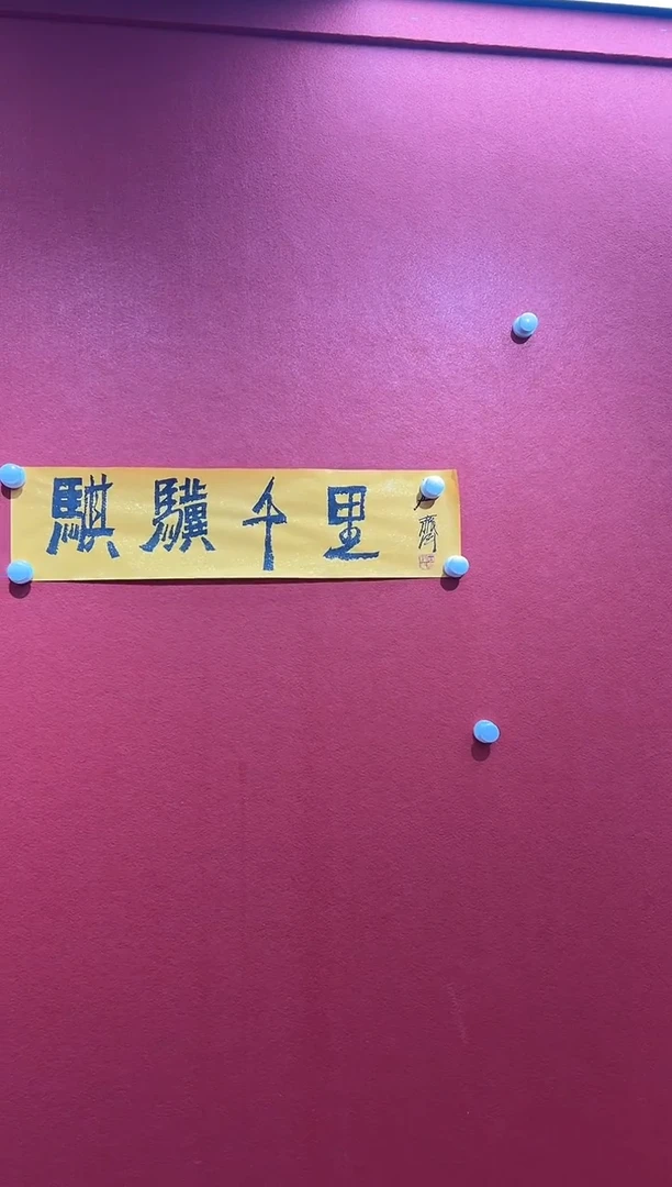 书法经典书画精选作品