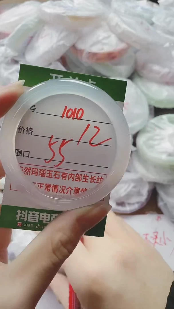 【闪购商品】玛瑙/玉髓手镯未镶嵌1010