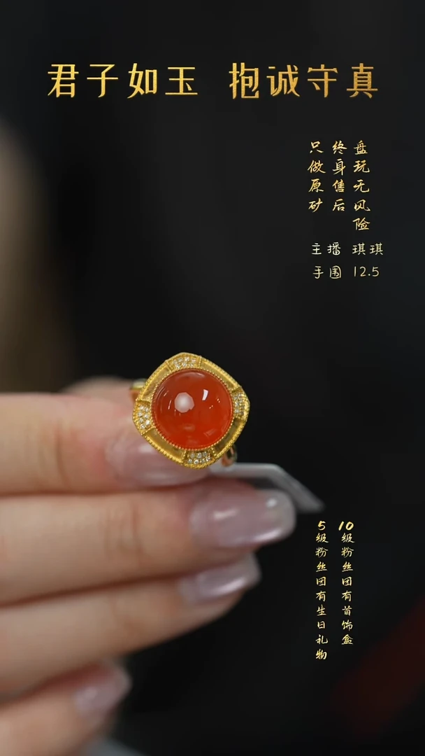 18K金镶嵌V25（多样性发一件）南红玛瑙戒指