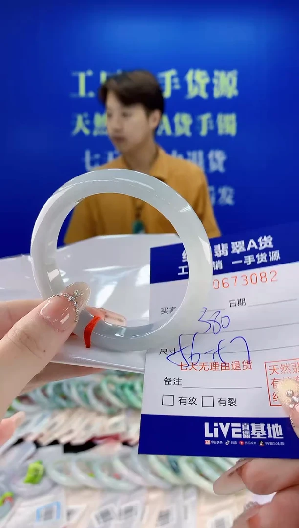 未镶嵌手镯翡翠82