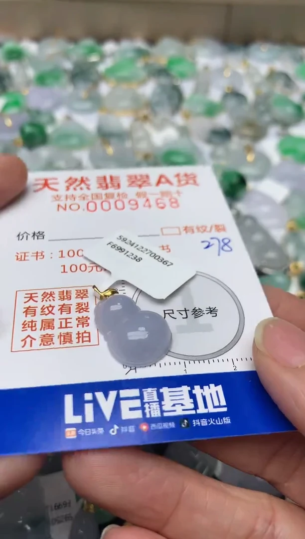 【闪购商品】翡翠颈饰18K金镶嵌天然翡翠A货