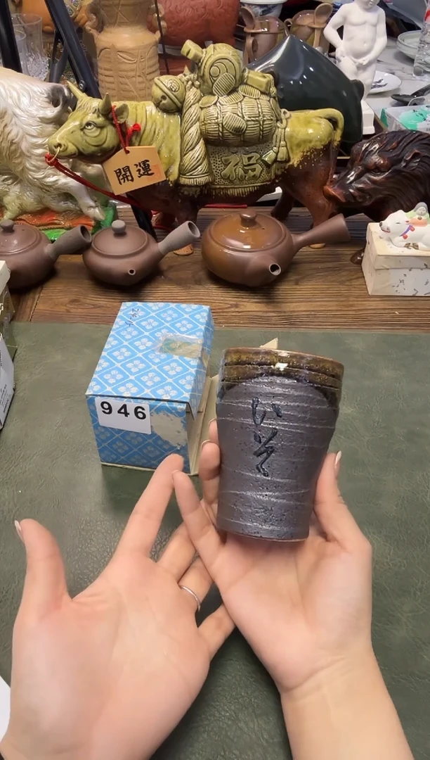 茶周边946带款杯