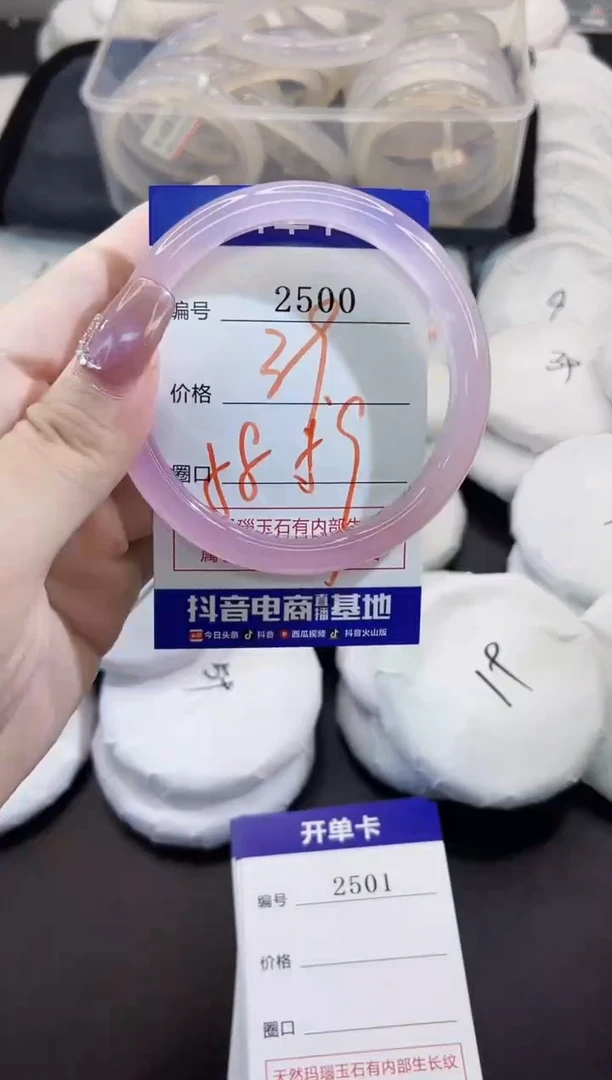 玛瑙/玉髓手镯未镶嵌2500