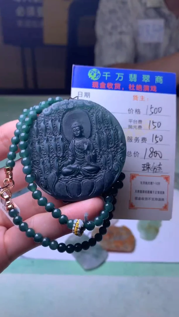 未镶嵌定制翡翠-毛货-不退不换-