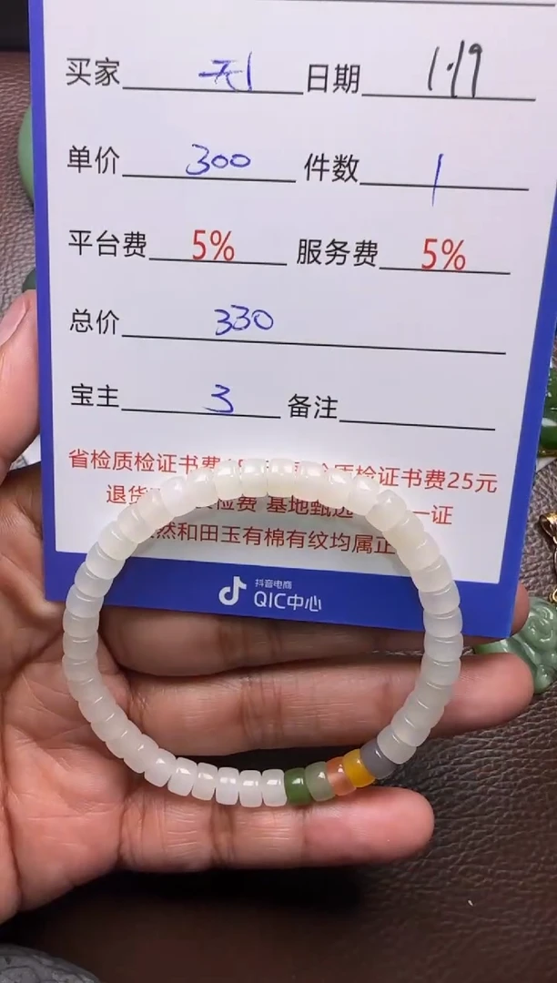 【闪购商品】和田玉挂件未镶嵌手串