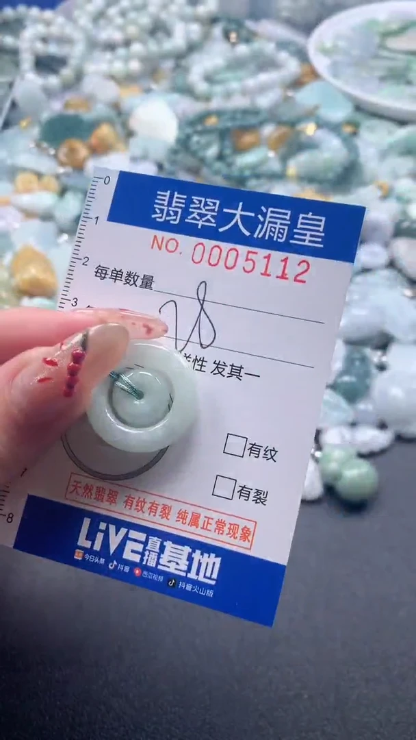 【闪购商品】翡翠吊坠(不含链)未镶嵌5112