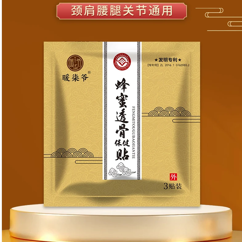 暖柒爷透骨贴+养护颈肩腰腿膝关节蜂蜜膏贴老黑膏