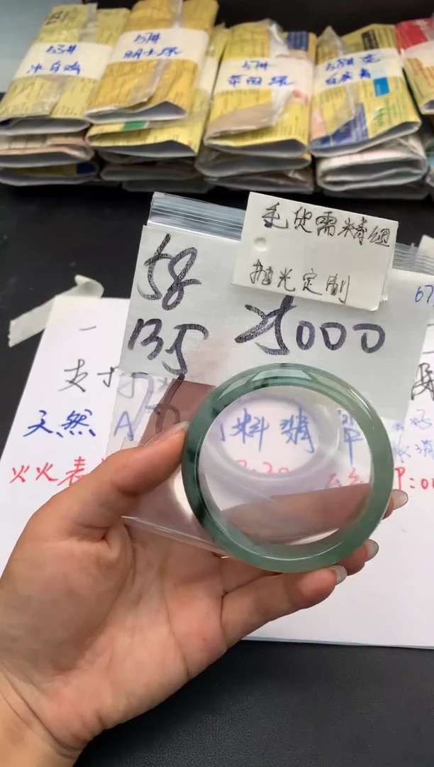 【闪购商品】定制翡翠未镶嵌毛货需精细抛光+多人