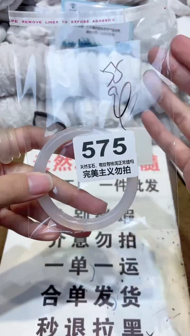 手镯玛瑙/玉髓未镶嵌55