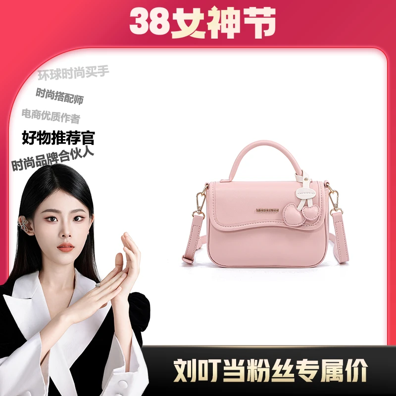 【刘叮当甄选】「香薰熊伴」时尚休闲百搭单肩斜跨包NI24126874粉色