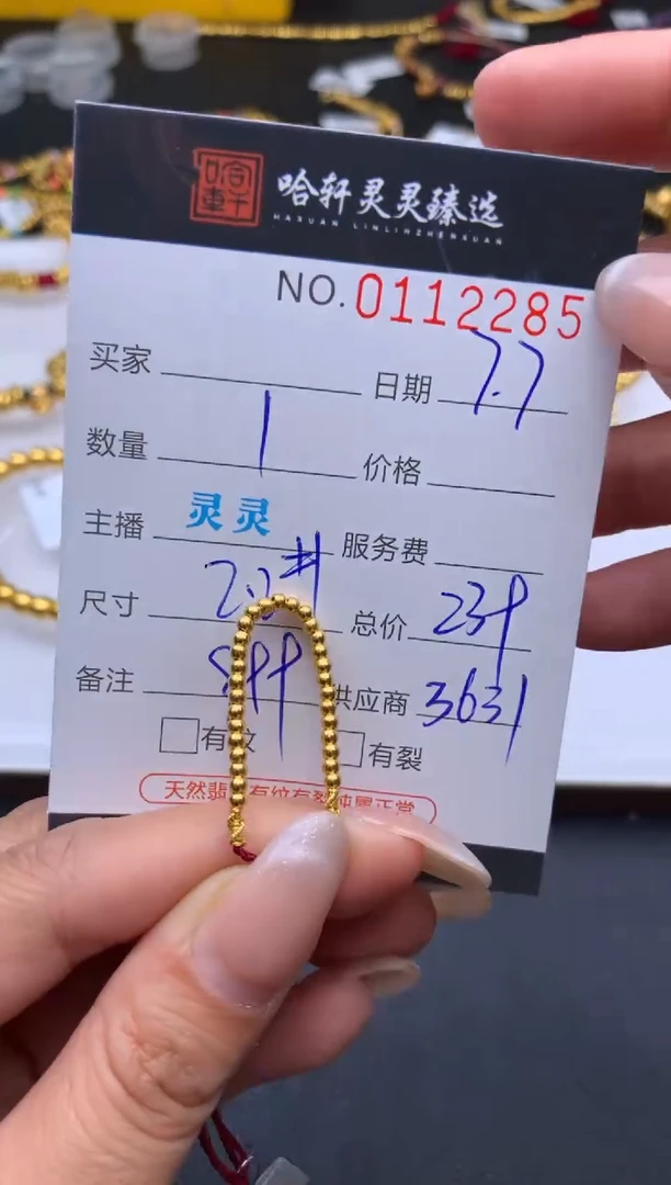 定制足金吊坠(不含链)哈轩 手绳1