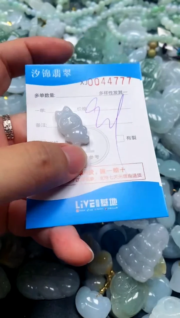 颈饰未镶嵌翡翠闪购商品0044777