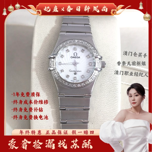 欧米茄/石英表/表径22.5/S333250127009/250218WY0014