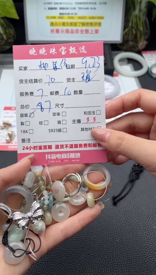 颈饰未镶嵌翡翠柳*依吊坠