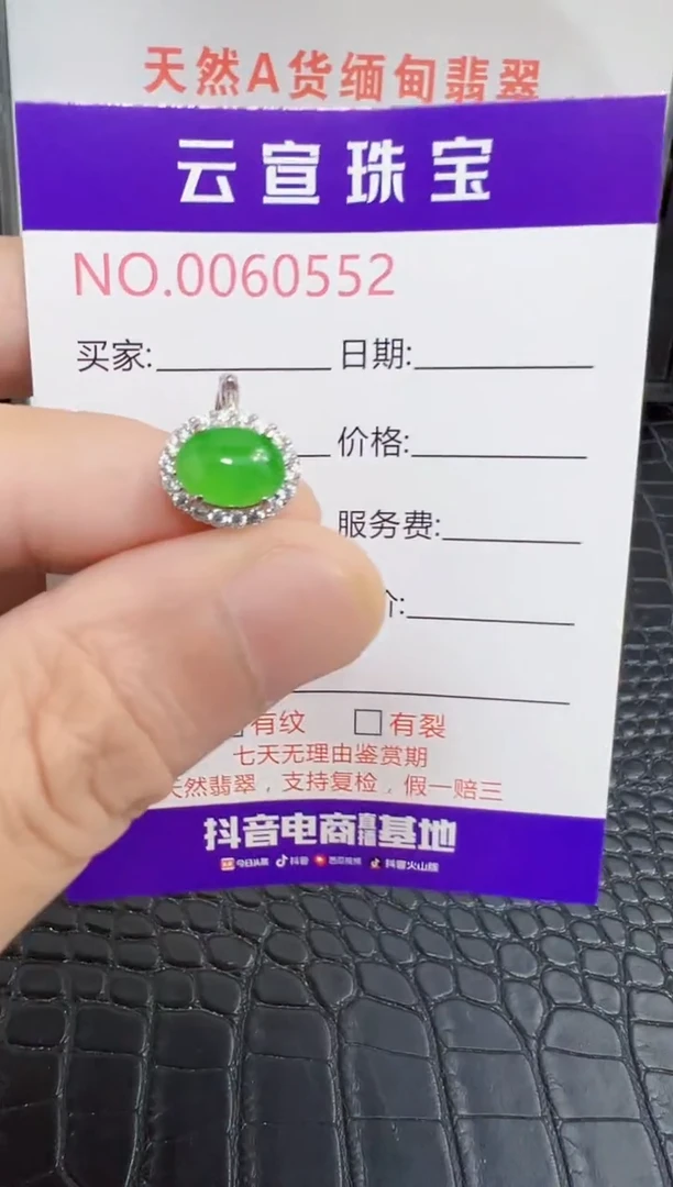 银S925镶嵌戒指翡翠0552