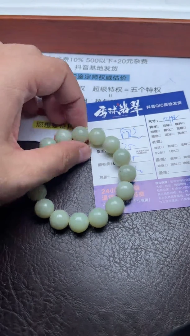 未镶嵌手串和田玉1370719735