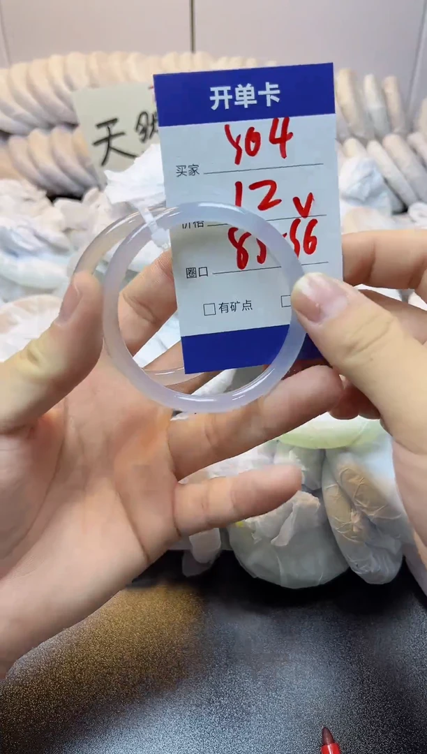 手镯玛瑙/玉髓未镶嵌504