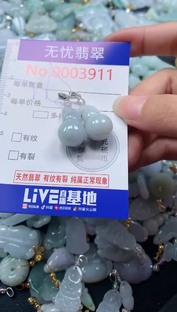 颈饰未镶嵌翡翠3911