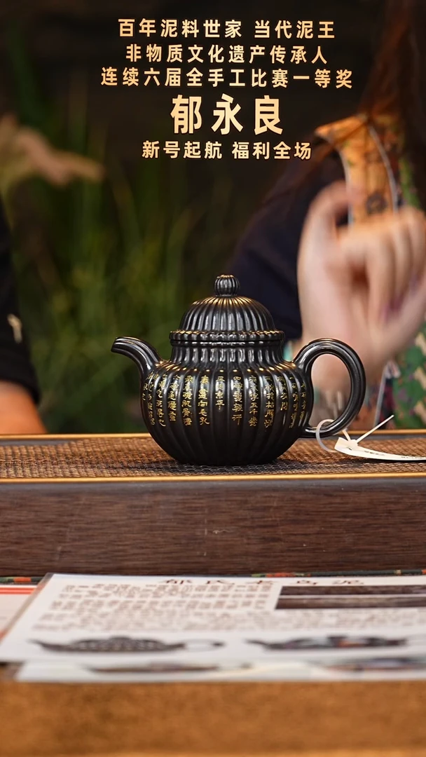 yyl0520028396筋纹掇球 乌泥-杯
