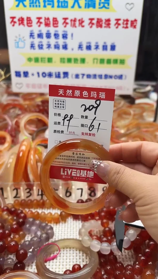 手镯玛瑙/玉髓未镶嵌尼*.209