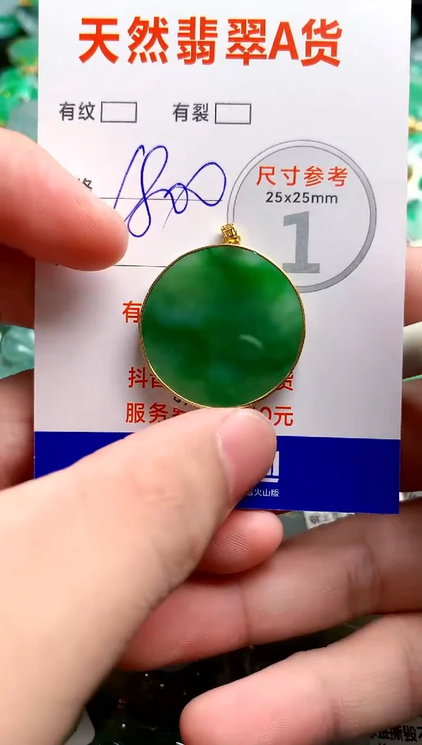 翡翠18K金镶嵌颈饰0833027836