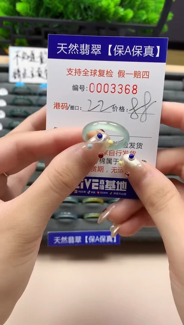 未镶嵌戒指翡翠天然  3368