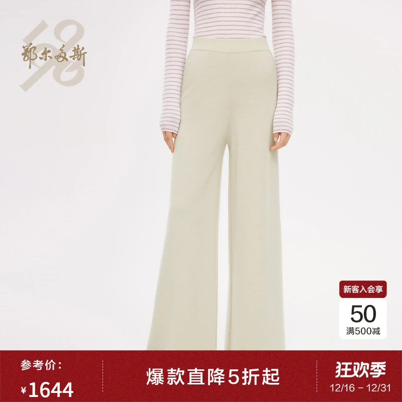 【慢周末】鄂尔多斯1980早春精纺羊毛休闲女直筒裤百搭可机洗