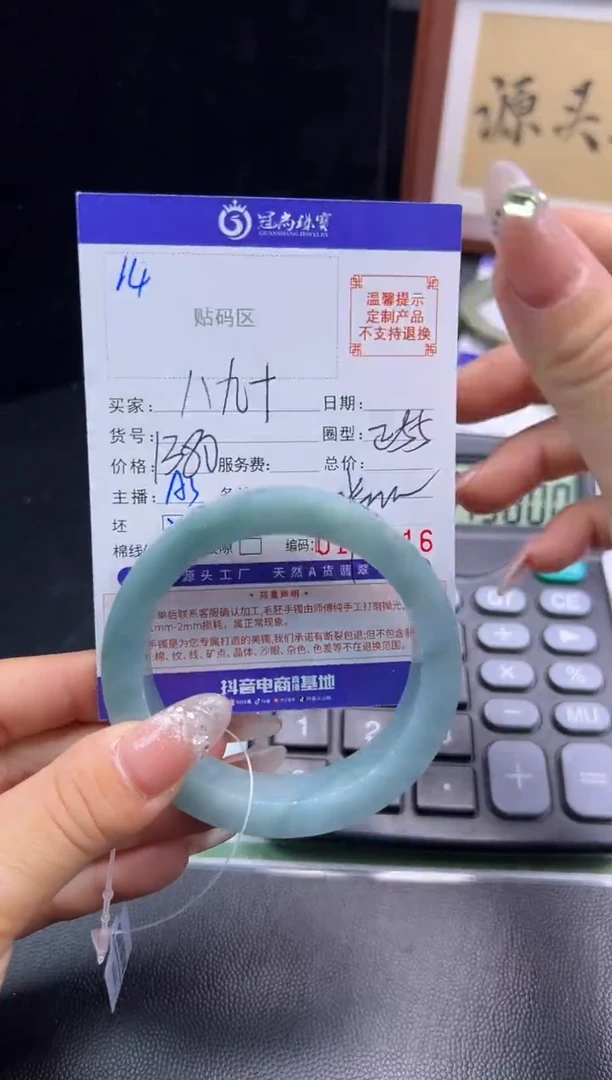 未镶嵌手镯定制翡翠八*十手镯