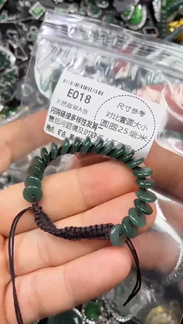 颈饰未镶嵌翡翠E018手绳