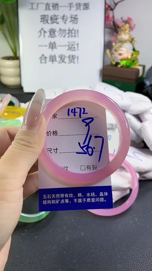 手镯玛瑙/玉髓未镶嵌1472