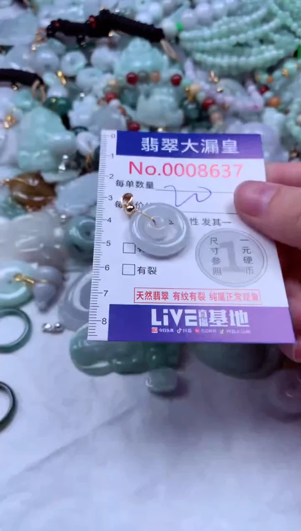 吊坠(不含链)未镶嵌翡翠8637