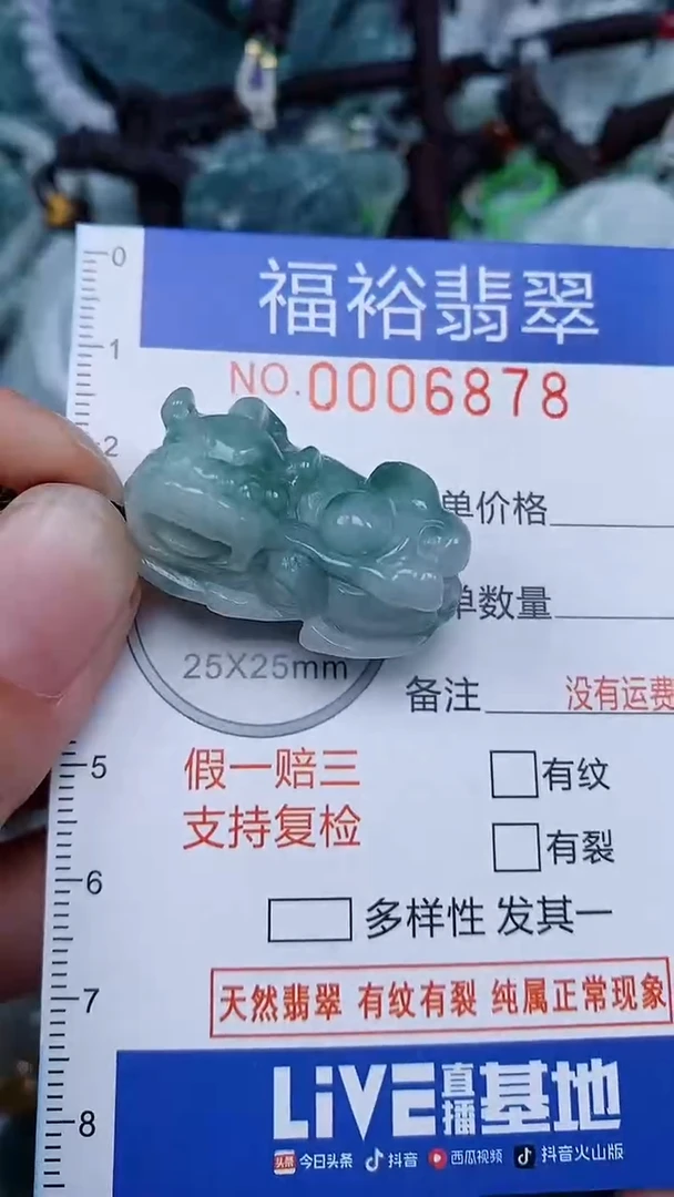颈饰未镶嵌翡翠...0006878