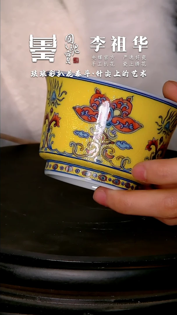 【闪购商品】瓷片李祖华      流水18
