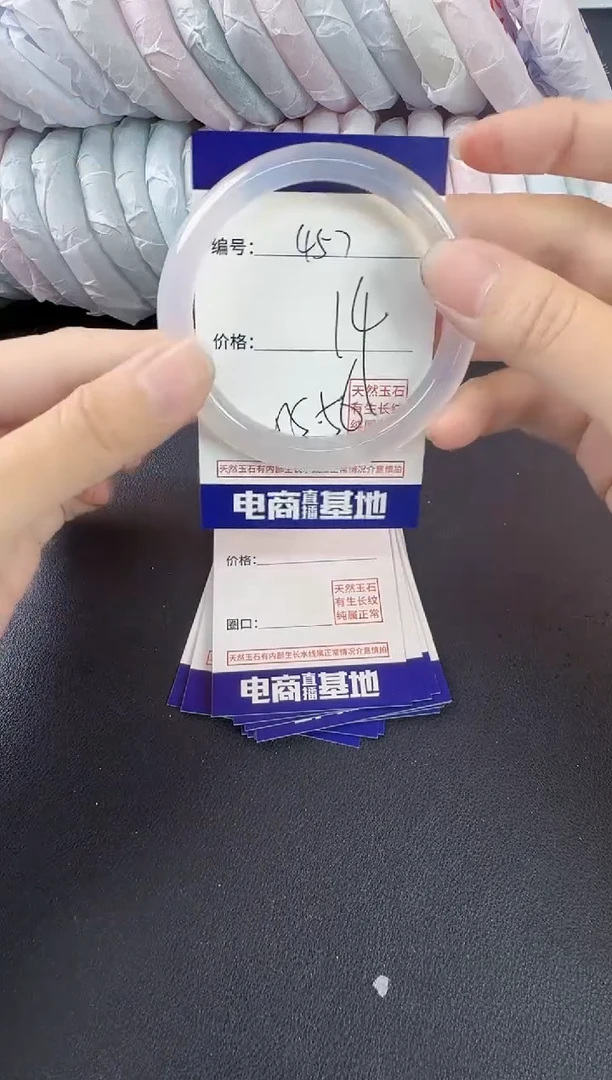 玛瑙/玉髓手镯未镶嵌457