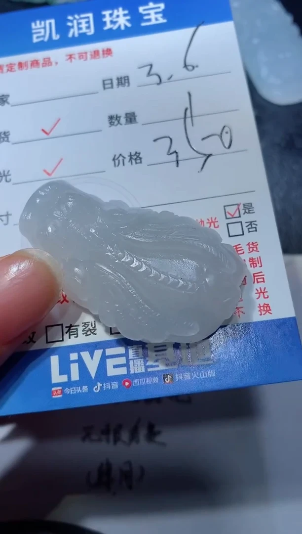 【闪购商品】定制翡翠未镶嵌231158123123