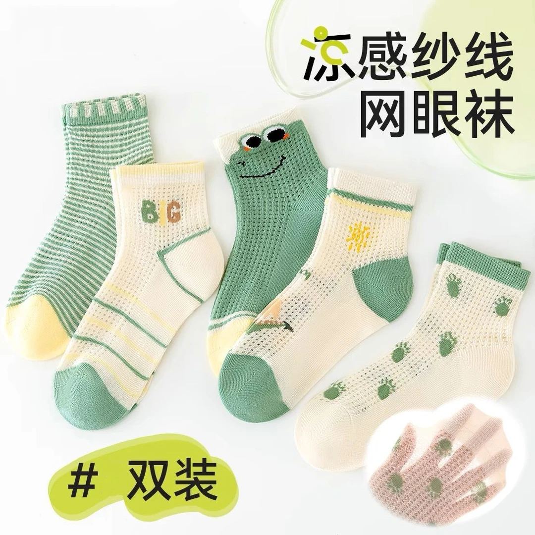 男童袜子夏季薄款卡通宝宝中筒袜儿童舒适网眼透气夏天男孩薄袜子