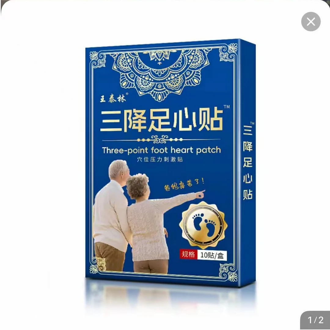 足心压力刺激贴膏护理贴【8盒】