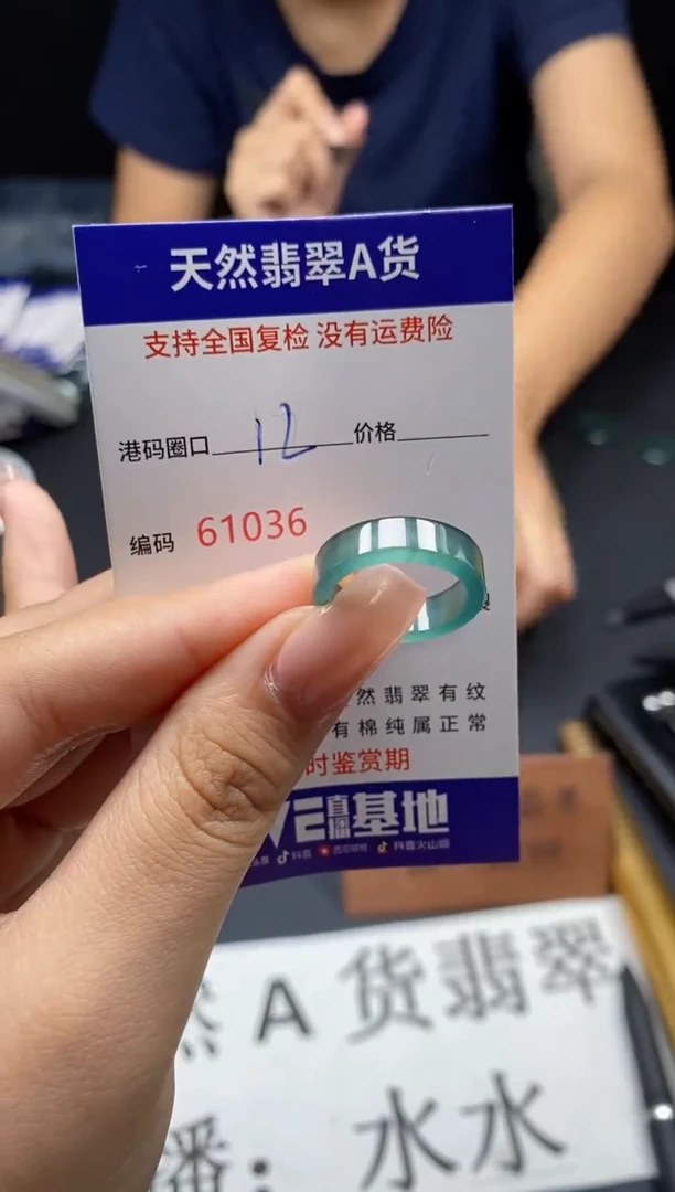 未镶嵌戒指翡翠天然A货翡翠1036