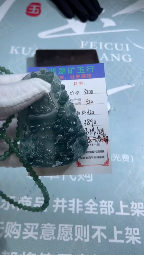 未镶嵌定制翡翠最****见-毛货-不退不换