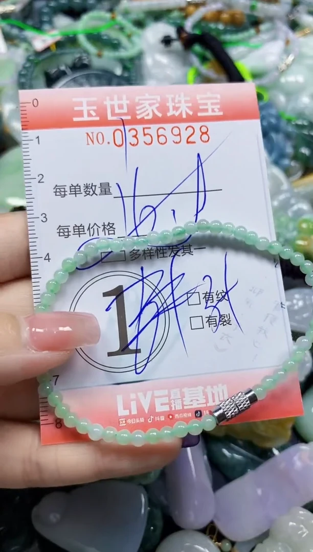 颈饰未镶嵌翡翠翡翠闪购Y0356928多样性发其一