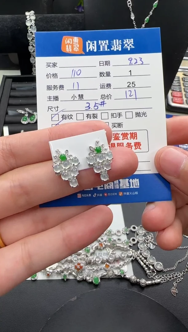 银S925镶嵌翡翠耳饰翡翠耳饰
