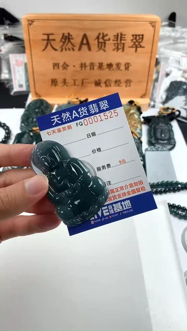 颈饰未镶嵌翡翠