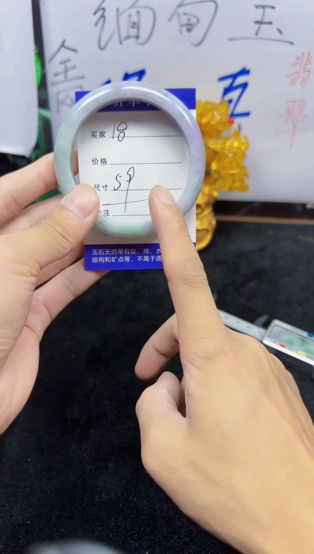 未镶嵌手镯翡翠18