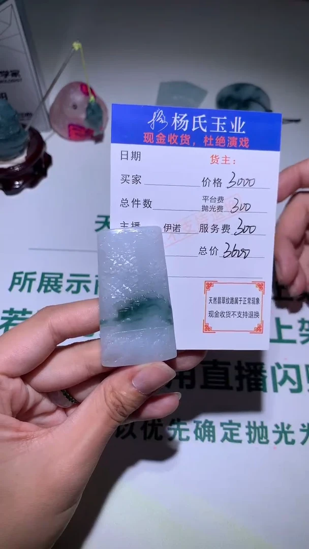 未镶嵌定制翡翠-毛货不退不换-