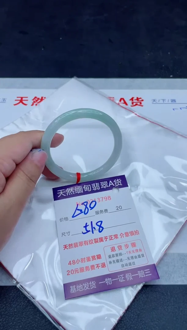 未镶嵌手镯翡翠680.0000