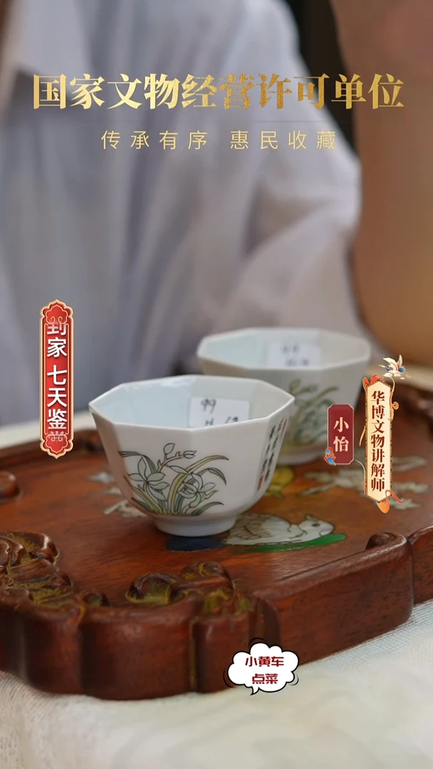 清杯19粉彩兰花诗文八方杯单只
